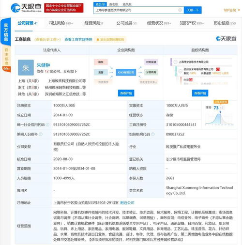 拼多多關聯公司注冊“菜小買”商標，瞄準計算機軟硬件技術開發新賽道